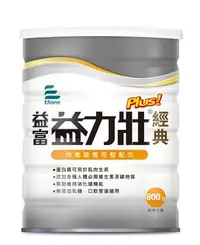 在飛比找Yahoo!奇摩拍賣優惠-益富 益力壯PLUS經典 原 益力壯 高氮經典 高氮均衡營養