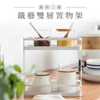 在飛比找PChome24h購物優惠-【dayneeds】雙層置物架