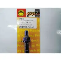 在飛比找蝦皮商城精選優惠-Q3機車精品 POSH | RS RS-Z CUXI NEW