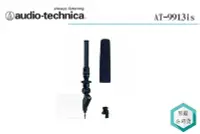 在飛比找Yahoo!奇摩拍賣優惠-《視冠》鐵三角 audio-technica AT-9913