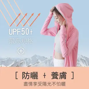 貝柔UPF50+光肌美顏遮陽防曬外套-粉紅