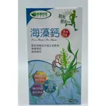 威瑪舒培 海藻鈣 180錠/盒 全素可食 紅海藻