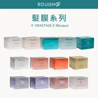 在飛比找蝦皮購物優惠-⎮Rough99⎮ KERASTASE🇫🇷正品公司貨 髮膜 