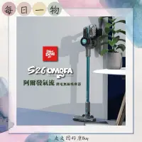 在飛比找蝦皮購物優惠-Dirt Devil S26 Cymofa 阿爾發氣流 鋰電