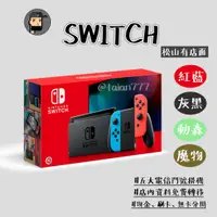 在飛比找蝦皮購物優惠-【taian777代購】SWITCH 任天堂 NS 電力加強