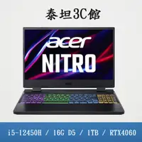 在飛比找蝦皮購物優惠-Nitro5 AN515-58-52GX i5-12450H