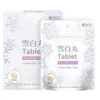 在飛比找蝦皮購物優惠-*現貨*Na日本代購 iSDG 雪白丸 咀嚼錠 60粒 蜜柑