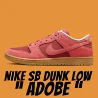 在飛比找momo購物網優惠-【NIKE 耐吉】休閒鞋 Nike SB Dunk Adob
