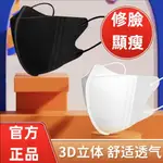 🔥台灣發貨🔥滿100送10🔥韓國3D明星同款口罩 防護口罩 防塵防飛沫 KF94立體口罩 不勒耳彈力耳帶口罩 黑色口罩