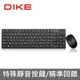 DIKE靜音巧克力無線鍵鼠組 鍵鼠組 鍵盤 滑鼠-黑 DKM800BK 蝦皮直送 現貨