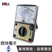 在飛比找蝦皮商城優惠-HILA 海碁國際 指針三用電錶 多功能 (HA-500)