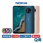 NOKIA G50 5G智慧型手機 6G/128G 長輩機 6.82吋 雙卡雙待 原廠 全新公司貨 NO01