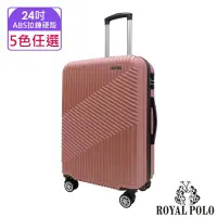 在飛比找博客來優惠-【ROYAL POLO皇家保羅】24吋 逍遙遊ABS拉鍊硬殼