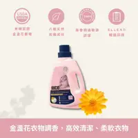 在飛比找蝦皮購物優惠-韓國 RICO baby 金盞花有機天然洗衣精 1.6L