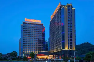 維也納國際酒店(宜昌夷陵店)Vienna International Hotel (Yichang Yiling)