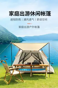 在飛比找樂天市場購物網優惠-帳篷 戶外 全自動3-4人沙灘速開野營4-6人防雨露營四方帳