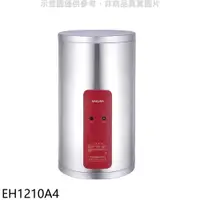 在飛比找蝦皮商城優惠-櫻花12加侖4KW電熱水器儲熱式EH1210A4(全省安裝)