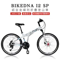 在飛比找蝦皮商城優惠-BIKEDNA I2 SP 26吋27速鋁合金變速越野碟剎折