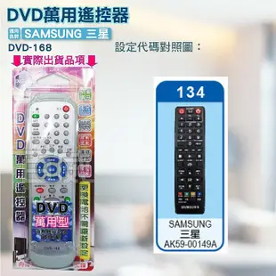 [百威電子] DVD萬用遙控器 SAMSUNG 三星 DVD遙控器圖片區