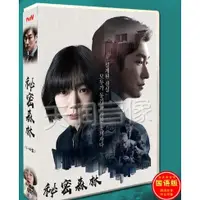 在飛比找蝦皮購物優惠-韓劇《秘密森林》DVD 國語/韓語 曹承佑/裴鬥娜 高清 盒