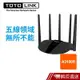 TOTOLINK A3100R AC1200 雙頻五天線Giga無線WIFI路由器 分享器 防疫 現貨 蝦皮直送