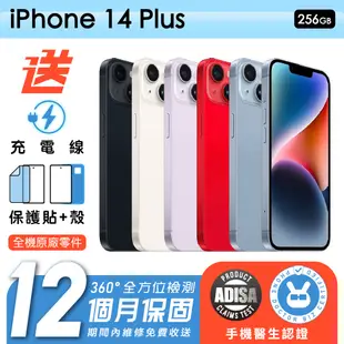 【Apple 蘋果】福利品 iPhone 14 Plus 256G 6.7吋 保固12個月 手機醫生官方認證