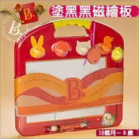 在飛比找Yahoo!奇摩拍賣優惠-✿蟲寶寶✿【美國B.Toys】想像力與創造力學習 塗黑黑磁繪