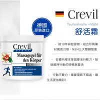 在飛比找蝦皮購物優惠-(990下殺500💥)全新正品【德國原裝Crevil】魔鬼爪