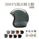 【Chief Helmet】500-TX Dark Grey 3/4罩 安全帽(復古帽 騎士安全帽 半罩式 500TX EN)