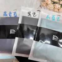 在飛比找蝦皮購物優惠-🔥 正品 ✔【PP波瑟楓妮】pp石墨稀 長袖智能衣 三色 曾