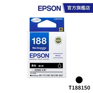 EPSON T188150 原廠黑色墨水匣 公司貨