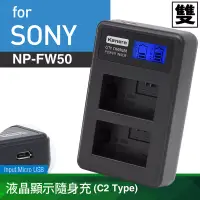 在飛比找博客來優惠-Kamera 液晶雙槽充電器 for Sony NP-FW5