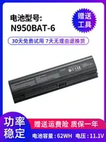 適用HASEE神舟N950BAT-6 ZX7-G4G1 ZX7-G4E1 ZX7-CT5DA 5200電池