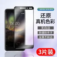 在飛比找蝦皮購物優惠-【下殺價】NOKIA 6鋼化膜諾基亞6.1全覆蓋6.2手機膜