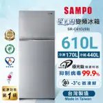 【聲寶SAMPO】610公升一級能效變頻雙門冰箱SR-C61D(S9)(彩紋銀)(含拆箱定位+舊機回收)