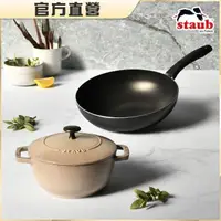 在飛比找momo購物網優惠-【法國Staub】迴力釘點琺瑯鑄鐵鍋和食鍋18cm-亞麻色贈