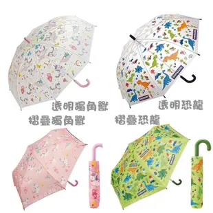 Skater 兒童雨傘 雙片透明雨傘/透明雨傘/折疊傘(共10款) 附安全反光貼條