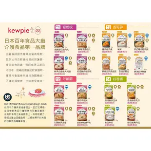 銀髮餐 銀髮粥 日本KEWPIE 介護食品Y2-16彩餚鮮貝滑蛋100g牙齦磨) kewpie官方直營店