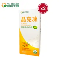 在飛比找PChome24h購物優惠-【YM BIOMED 陽明生醫】葉黃素益生菌晶亮凍10包x2