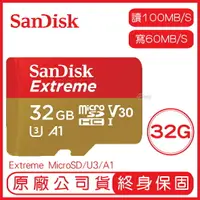 在飛比找樂天市場購物網優惠-【超取免運】SANDISK 32G EXTREME micr