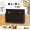 [特價]IHouse - 經濟型日式收納床頭箱-單大3.5尺胡桃