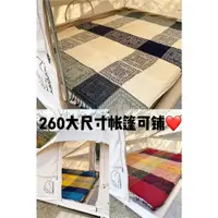 在飛比找ETMall東森購物網優惠-260大尺寸 帳篷毯 不能機洗雪尼爾民族風西藏蓋毯沙 毛毯床