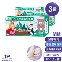 在飛比找蝦皮商城優惠-【勤達】午茶童趣系列(M)TPE衛生手套100入-3盒/組-