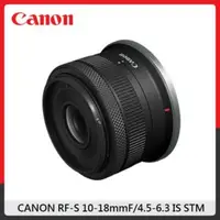 在飛比找法雅客網路商店優惠-Canon RF-S10-18mm F/4.5-6.3 IS