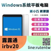 在飛比找露天拍賣優惠-現貨下殺 小米平板2魔改Windows系統掌上電腦遠程辦公p