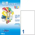 UNISTAR 裕德3合1電腦標籤 U4428