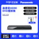 含線促銷價Panasonic國際牌高畫質HDMI DVD播放機 DVD-S700+HDMI線（公司貨-解全區-免運費）
