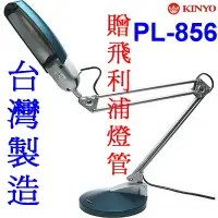 在飛比找蝦皮購物優惠-小港數位【可刷卡】KINYO PL-856 3U 電子式 桌