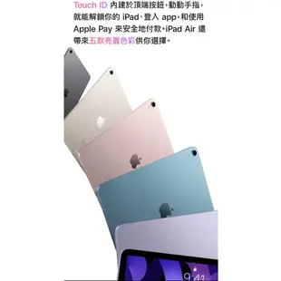 Apple iPad Air 5 (2022) 10.9吋 WIFI 64GB 平板【葳豐數位商城】