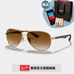 【RAYBAN 雷朋】碳纖維輕量太陽眼鏡(RB8313-001/51 61MM)